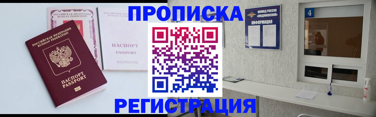 временная прописка в Талице