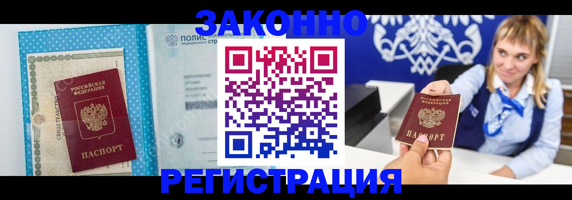 прописка гарантия в Талице