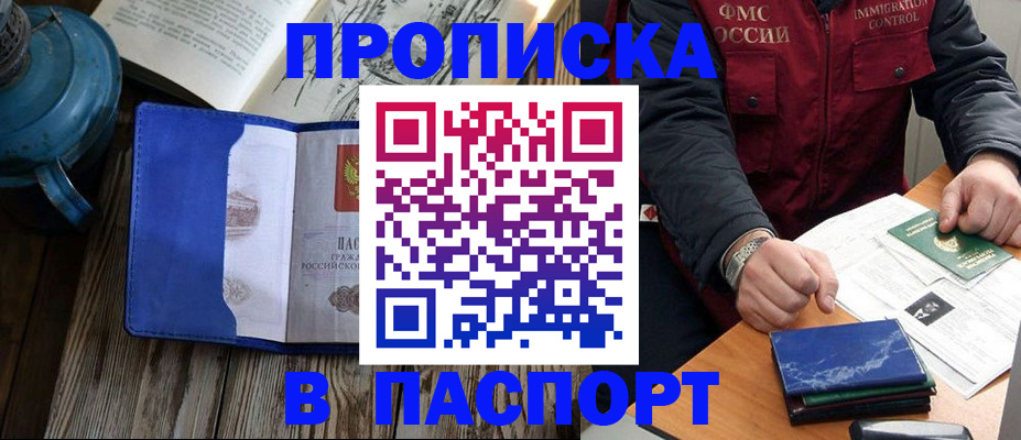 прописка для военкомата в Талице