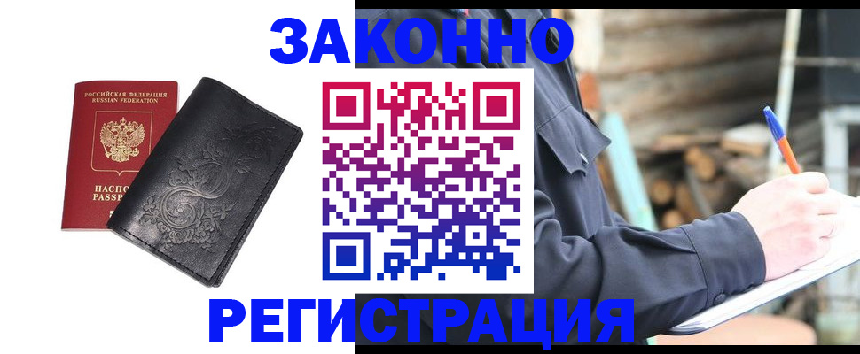 где прописаться в Талице